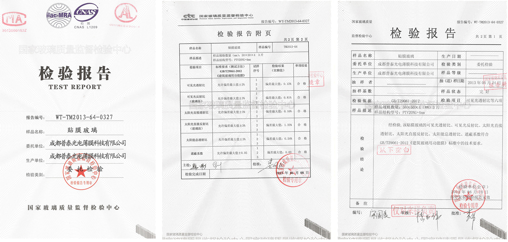 檢測報告.jpg